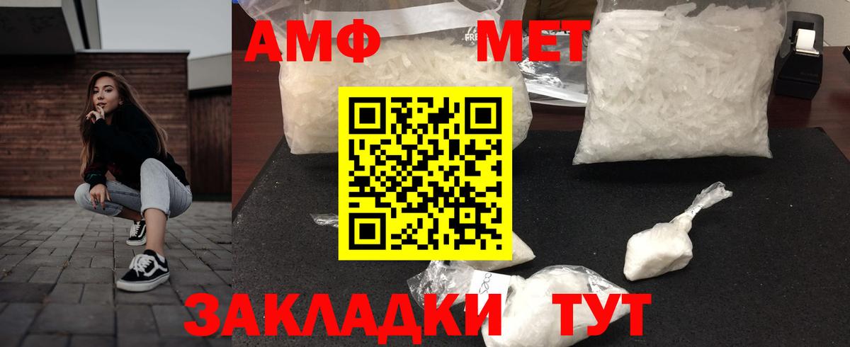 Амфетамин VHQ Таганрог
