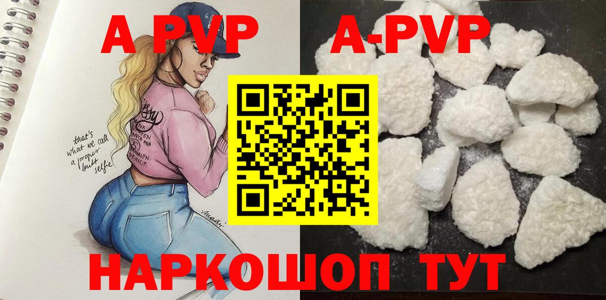 Таганрог  Альфа ПВП СК КРИС  A-PVP VHQ  закладки  Вход с VPN  A PVP кристаллы 