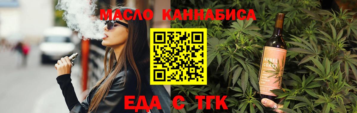 Canna-Cookies марихуана  Вход с VPN  Таганрог 
