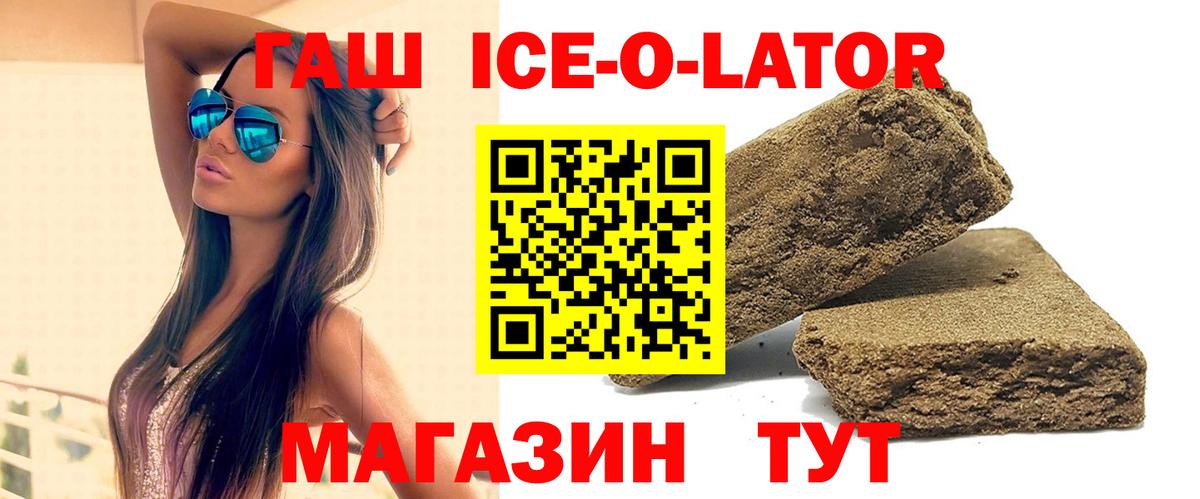 ГАШ убойный  ГАШ Premium  Вход с VPN  Таганрог 