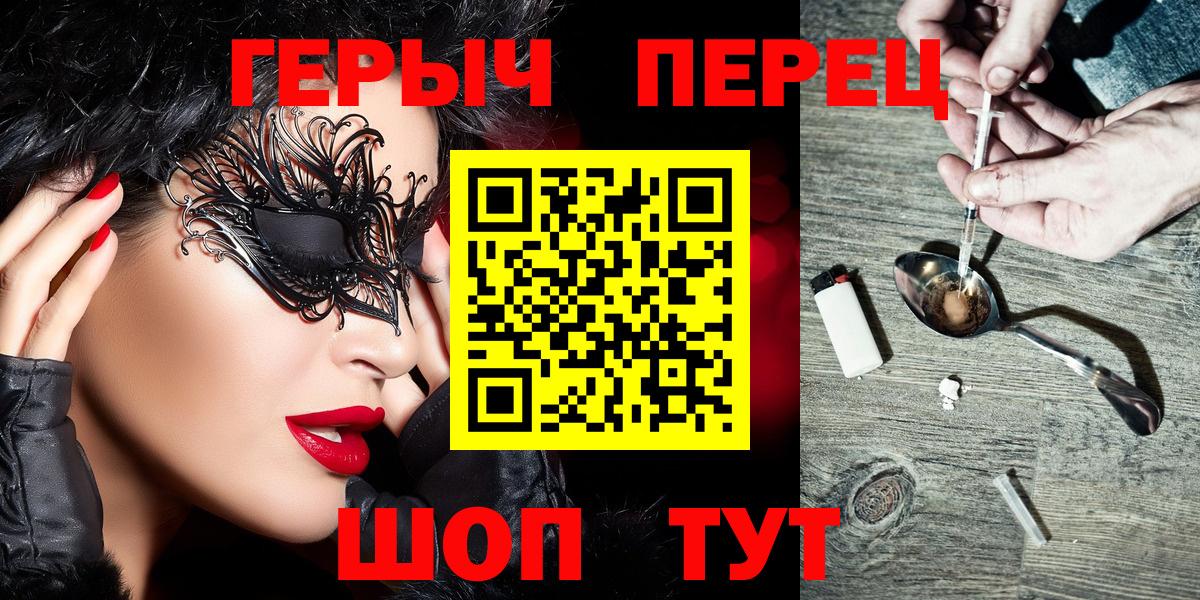 Таганрог  Героин белый  Вход с VPN 