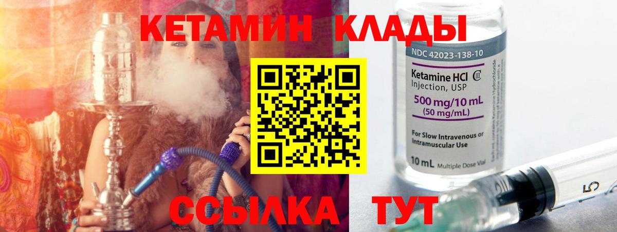 КЕТАМИН VHQ  Кетамин VHQ  Таганрог  Вход с VPN 