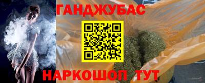 каннабис Сланцы