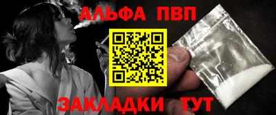 ALPHA-PVP Севастополь