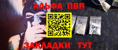 ALPHA PVP Северобайкальск