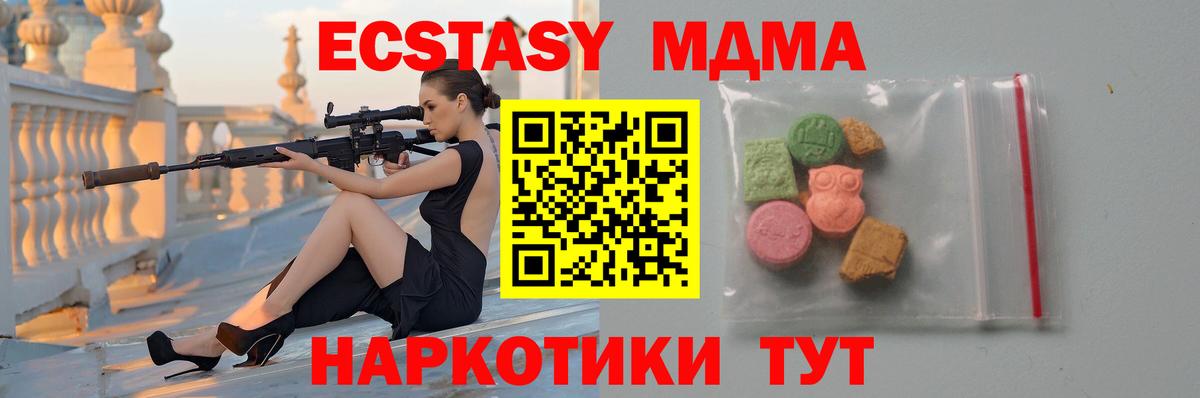 MDMA VHQ  Вход с VPN  МДМА crystal  Таганрог 