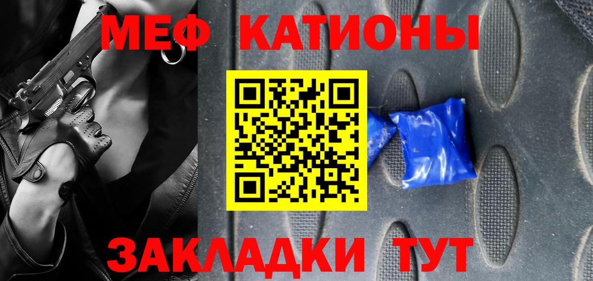 Меф мука Таганрог