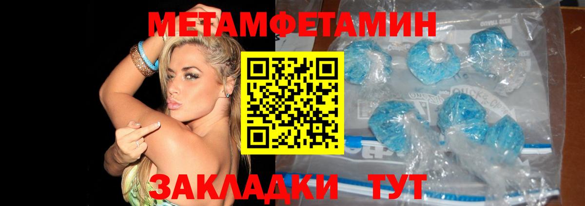 Таганрог  Метамфетамин Декстрометамфетамин 99.9%  Метамфетамин Декстрометамфетамин 99.9%  Вход с VPN 
