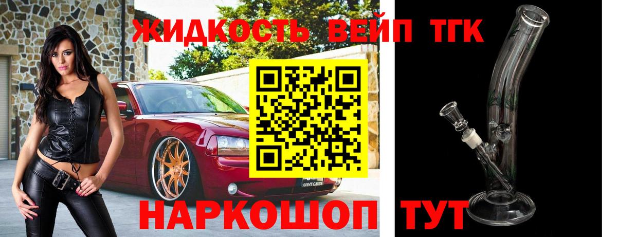 хочу наркоту  Дистиллят ТГК гашишное масло  Вход с VPN  Таганрог 