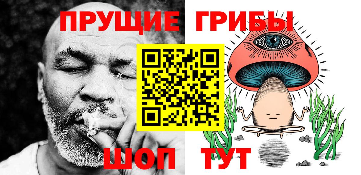 Галлюциногенные грибы ЛСД  Вход с VPN  закладка  Псилоцибиновые грибы Cubensis  Таганрог 